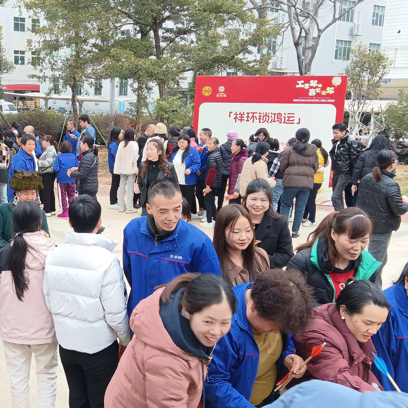 工享年味，優(yōu)安納工會游園活動開啟職工歡樂新篇